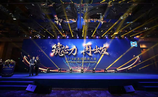 赴一場(chǎng)春天的盛宴，絲漣“筑芯力，再出發(fā)”