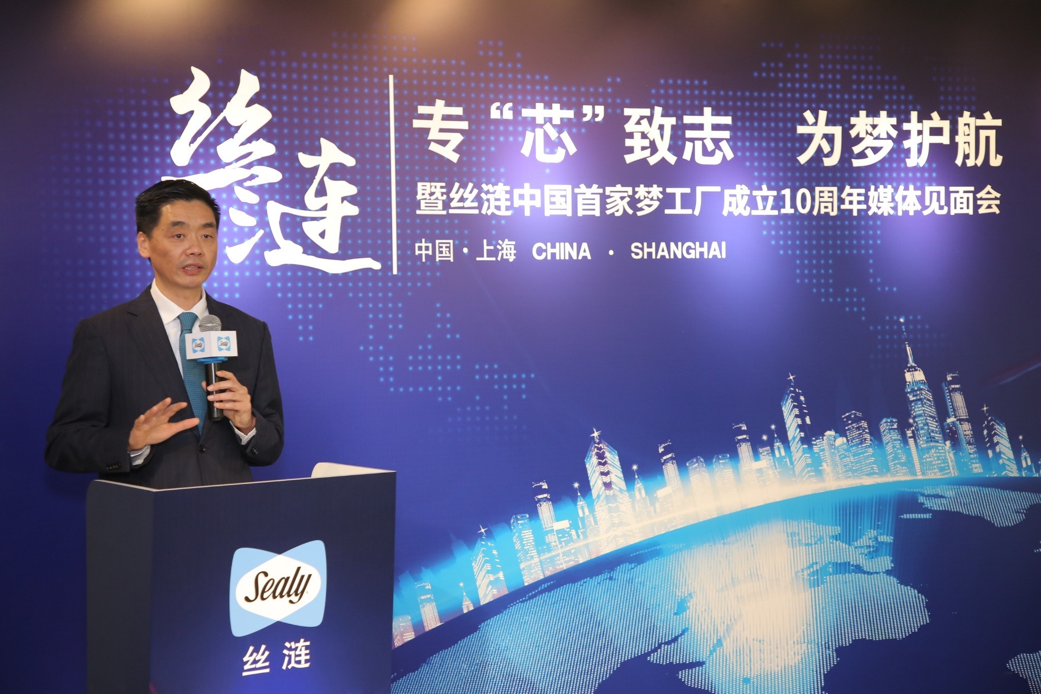 專芯致志，為夢護航 —— 探秘上海絲漣工廠成立十周年