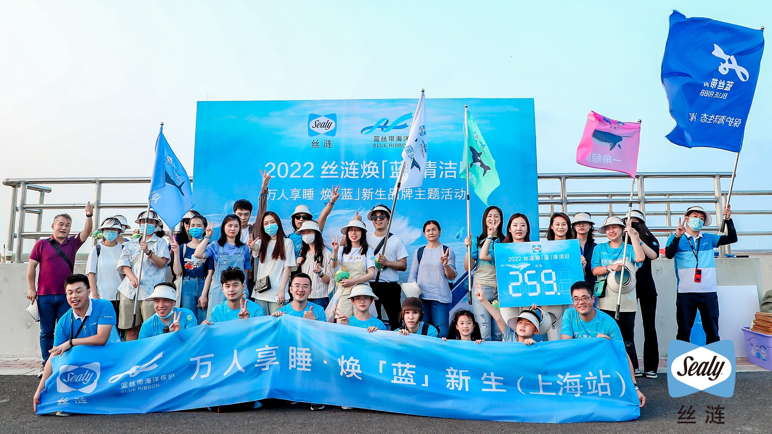 絲漣煥“藍”清潔日上海站大合影