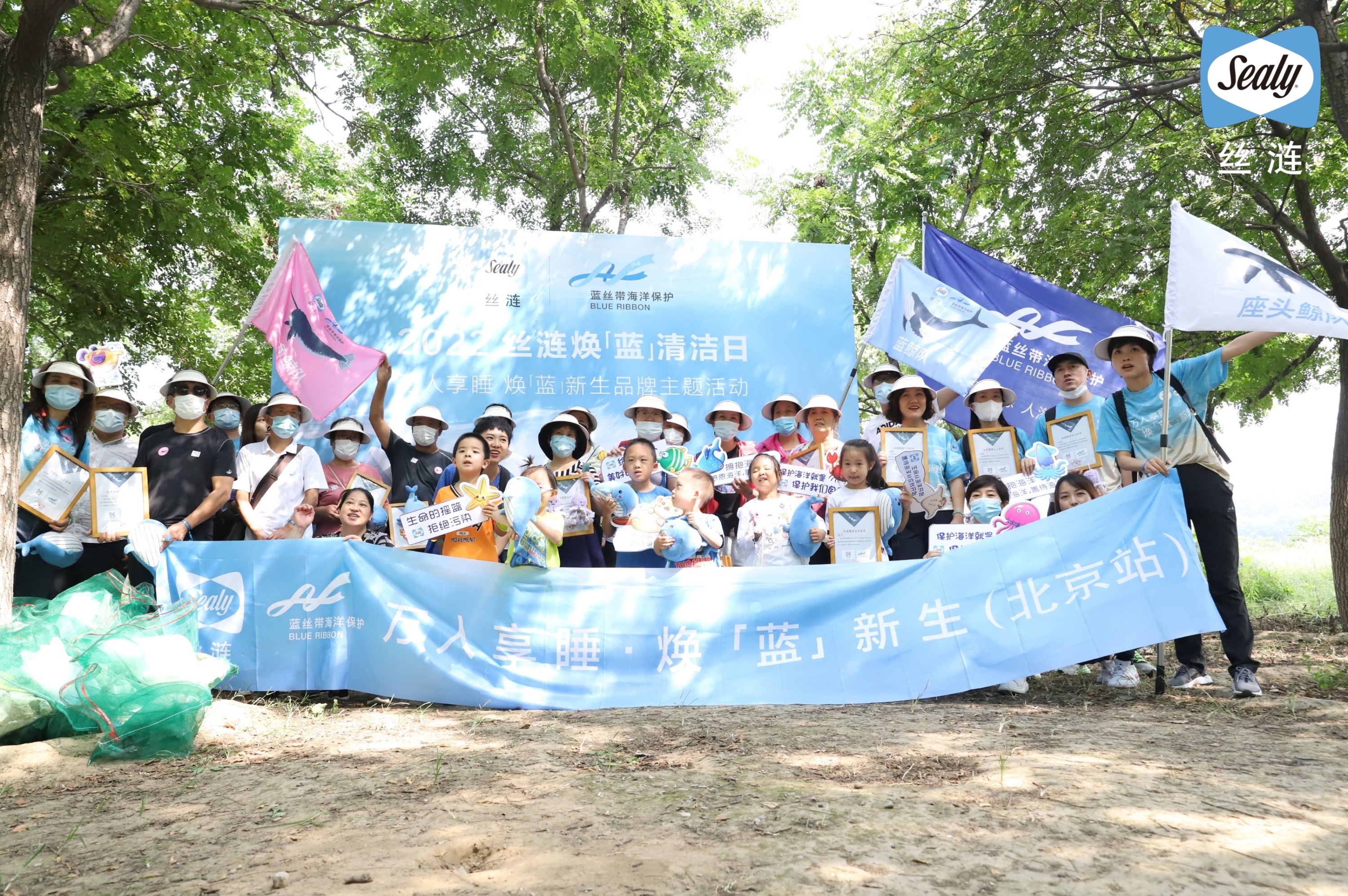 絲漣煥“藍”清潔日北京站大合影