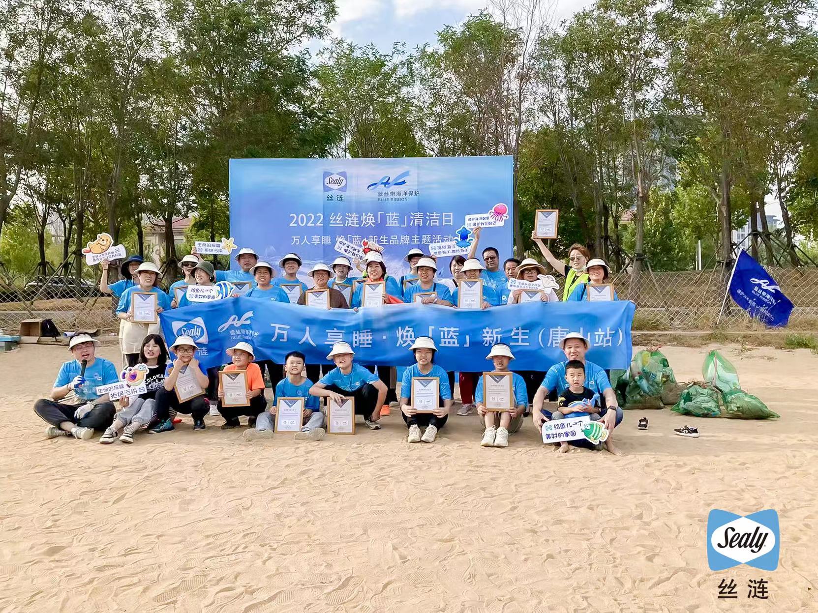 絲漣煥“藍”清潔日唐山站大合影