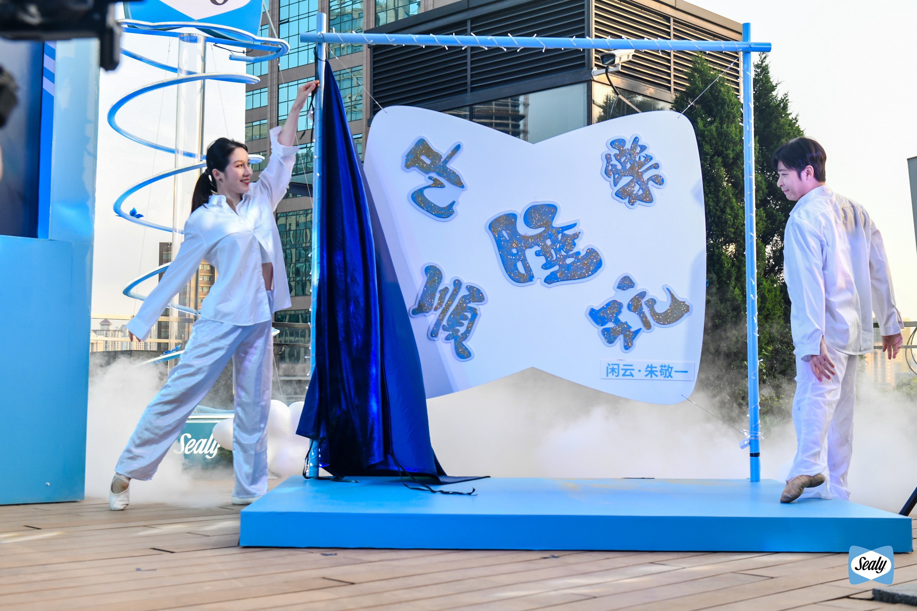 3. 朱敬一書法“睡、樂、玩、吃、順”揭幕