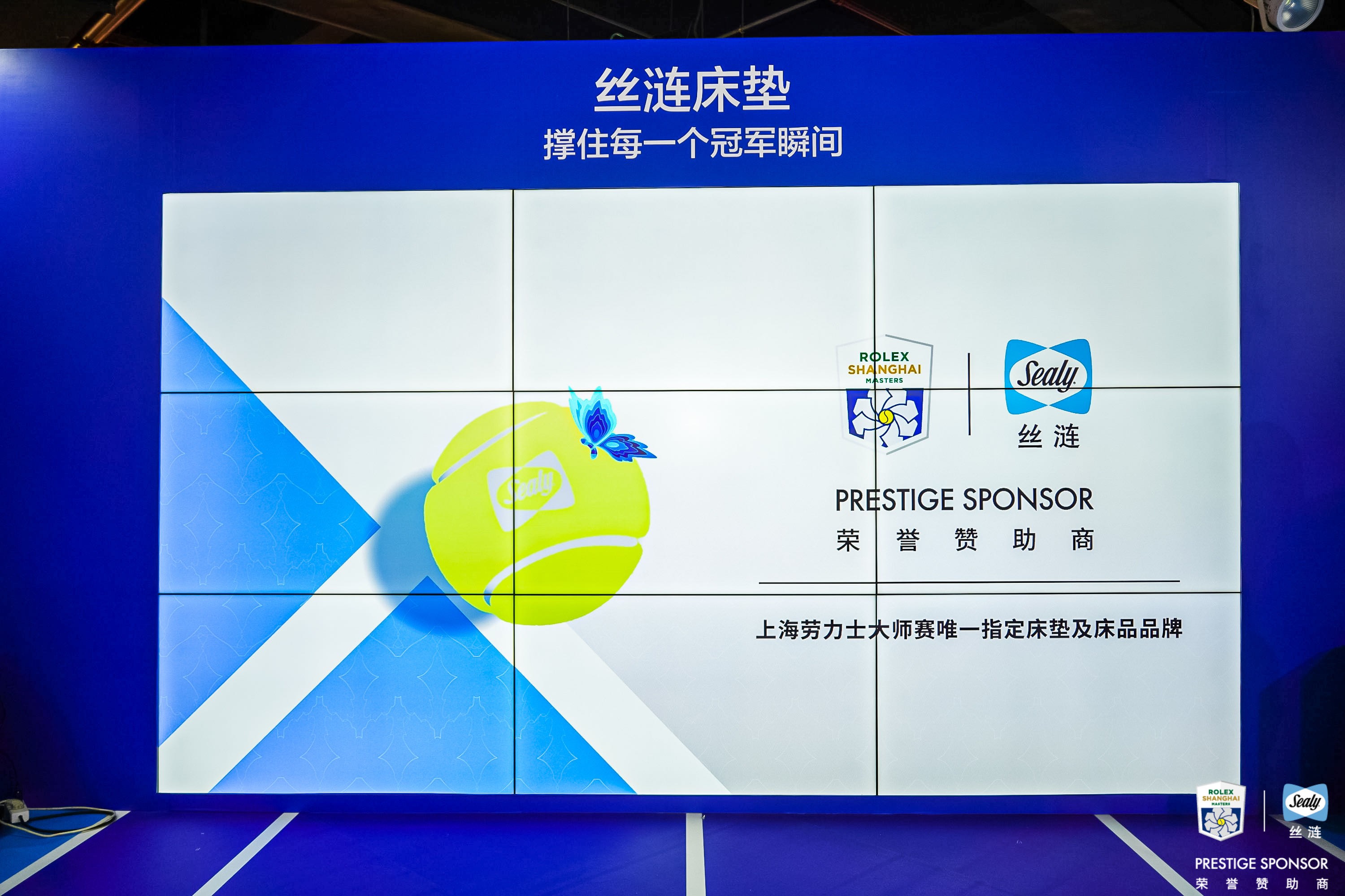 絲漣品牌展位-2