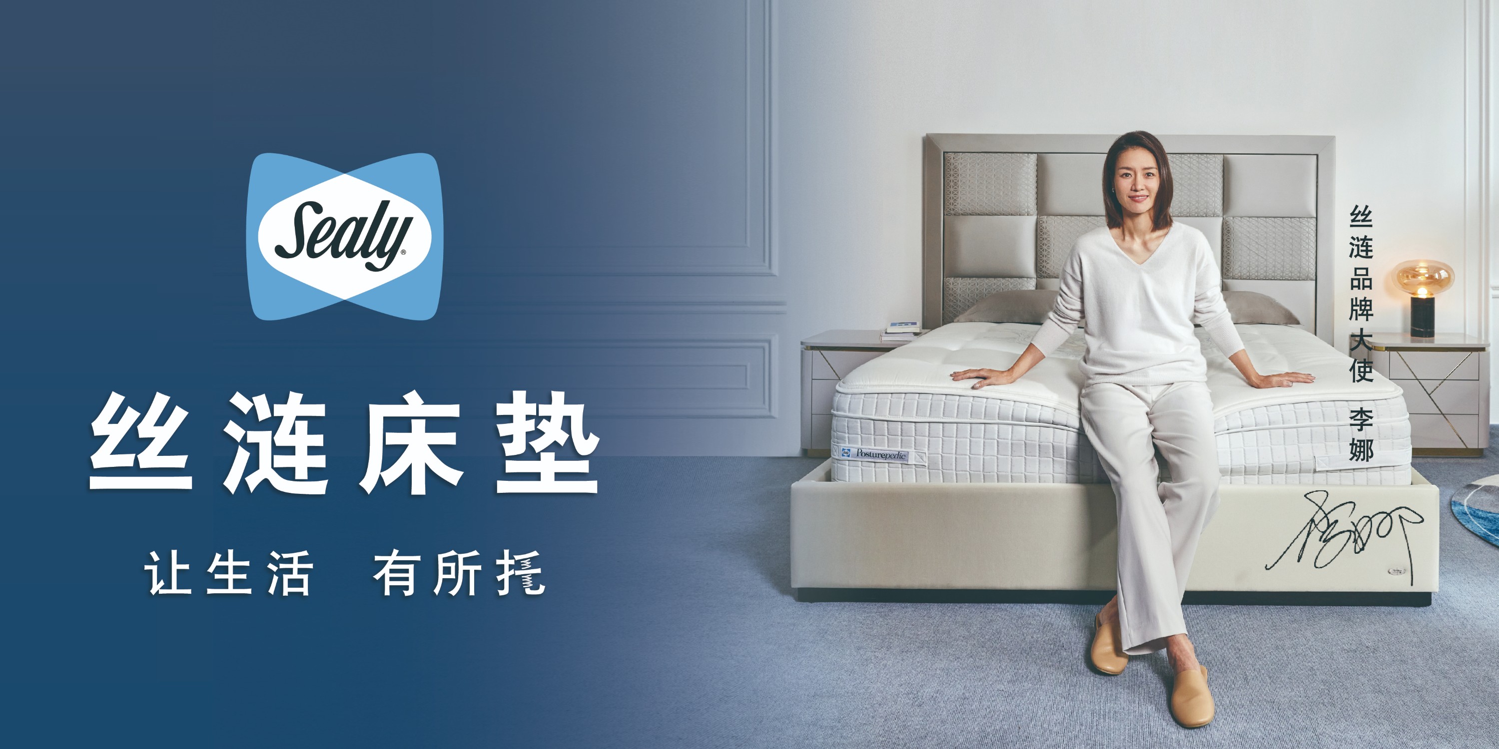 絲漣2024品牌全新畫面